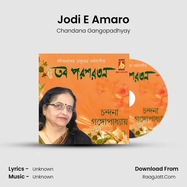 Jodi E Amaro mp3 song
