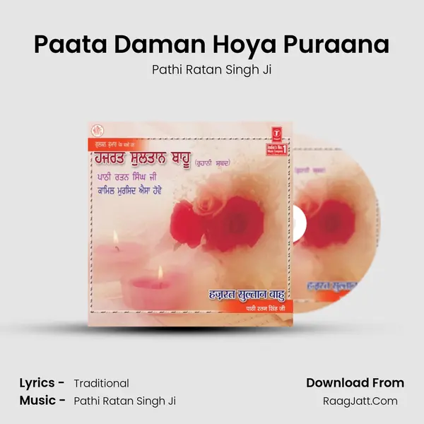Paata Daman Hoya Puraana MP3 Song by Pathi Ratan Singh Ji Cover
