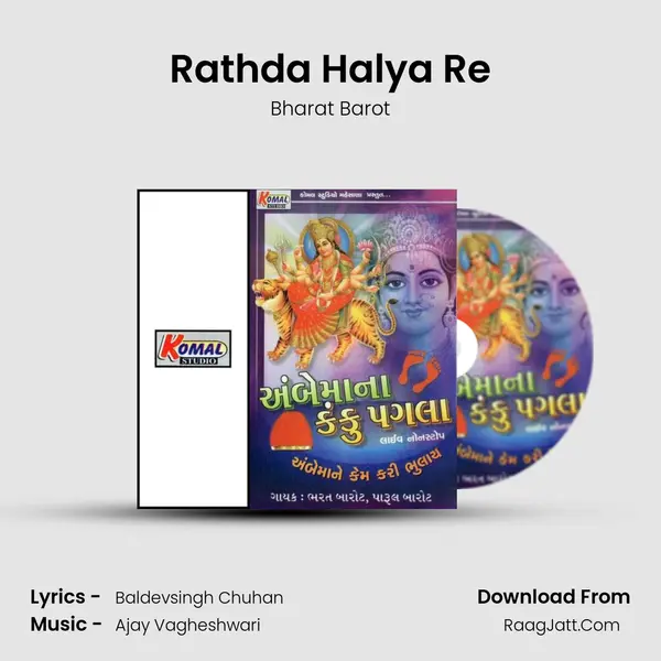 Rathda Halya Re MP3 Song by Bharat Barot Cover