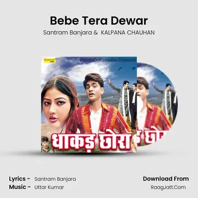 Bebe Tera Dewar MP3 Song by Santram Banjara Cover