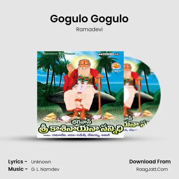 Gogulo Gogulo MP3 Song by Ramadevi Cover