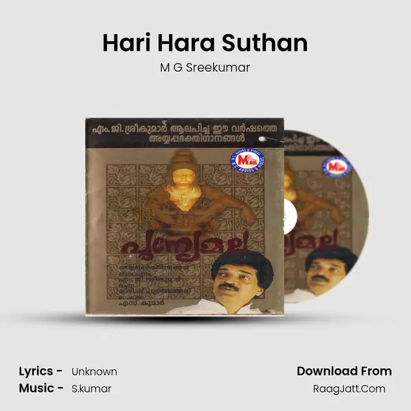 Hari Hara Suthan MP3 Song by M G Sreekumar Cover