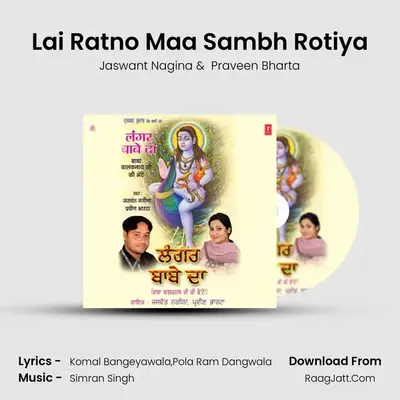 Lai Ratno Maa Sambh Rotiya MP3 Song by Jaswant Nagina Cover