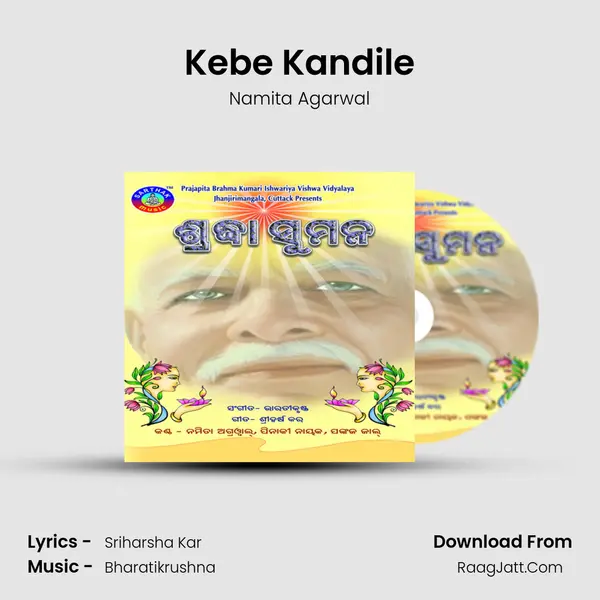 Kebe Kandile MP3 Song by Namita Agarwal Cover