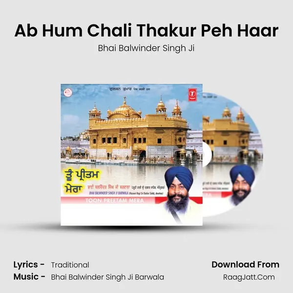 Ab Hum Chali Thakur Peh Haar MP3 Song by Bhai Balwinder Singh Ji Cover