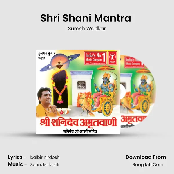 Shri Shani Mantra (Nilanjan Samabhasam) MP3 Song by Suresh Wadkar Cover
