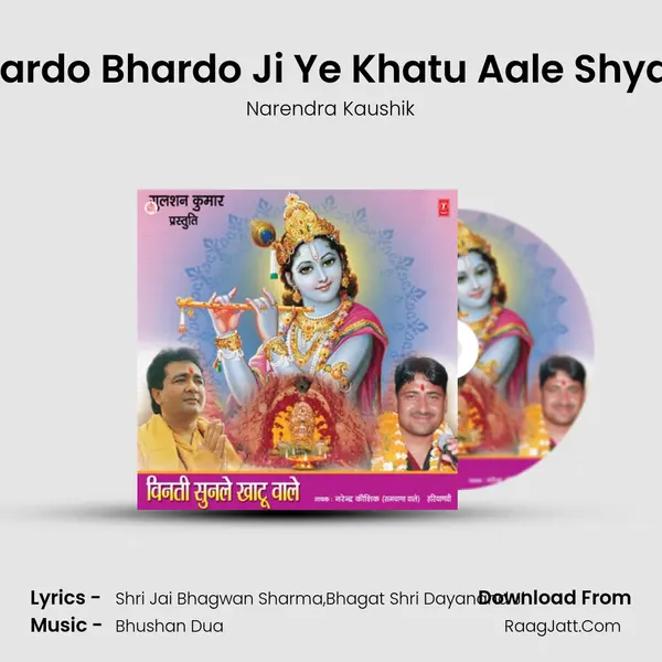Bhardo Bhardo Ji Ye Khatu Aale Shyam MP3 Song by Narendra Kaushik Cover