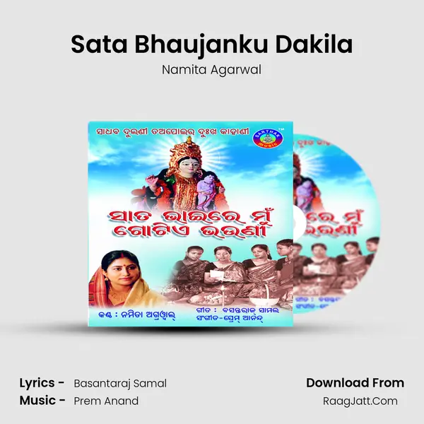 Sata Bhaujanku Dakila MP3 Song by Namita Agarwal Cover