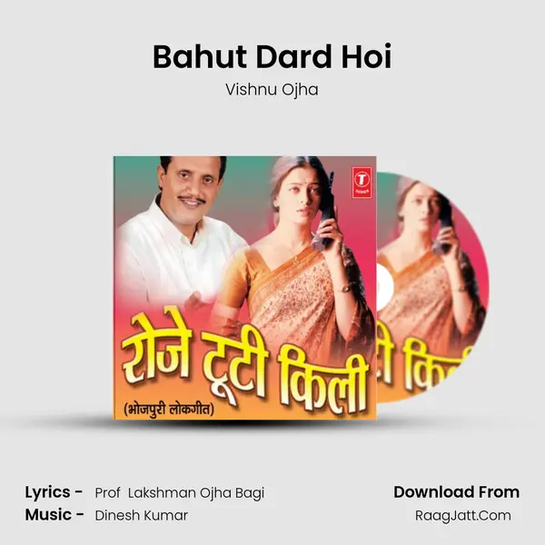 Bahut Dard Hoi MP3 Song by Vishnu Ojha Cover