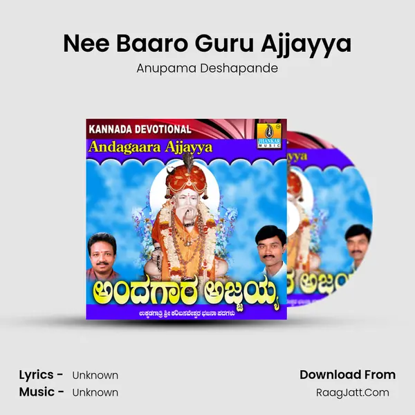 Nee Baaro Guru Ajjayya MP3 Song by Anupama Deshapande Cover