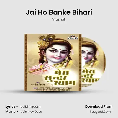 Jai Ho Banke Bihari MP3 Song by Vrushali Cover