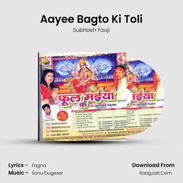 Aayee Bagto Ki Toli MP3 Song by Subhash Fauji Cover