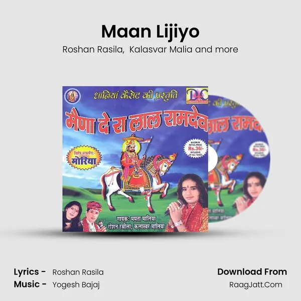 Maan Lijiyo MP3 Song by Roshan Rasila Cover