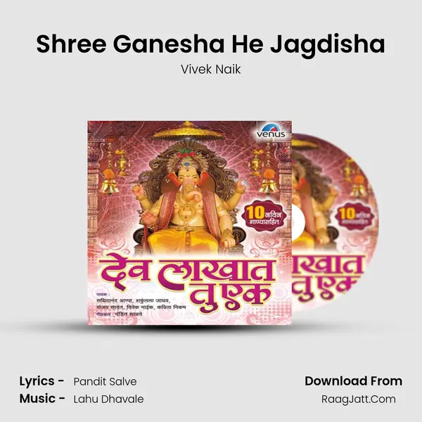 Shree Ganesha He Jagdisha MP3 Song by Vivek Naik Cover