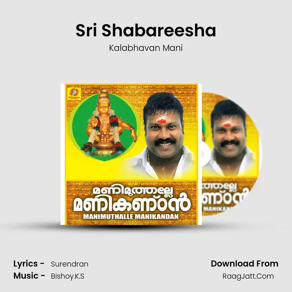Sri Shabareesha MP3 Song by Kalabhavan Mani Cover