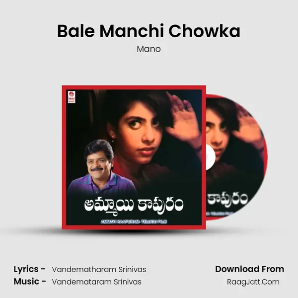 Bale Manchi Chowka MP3 Song by Mano Cover