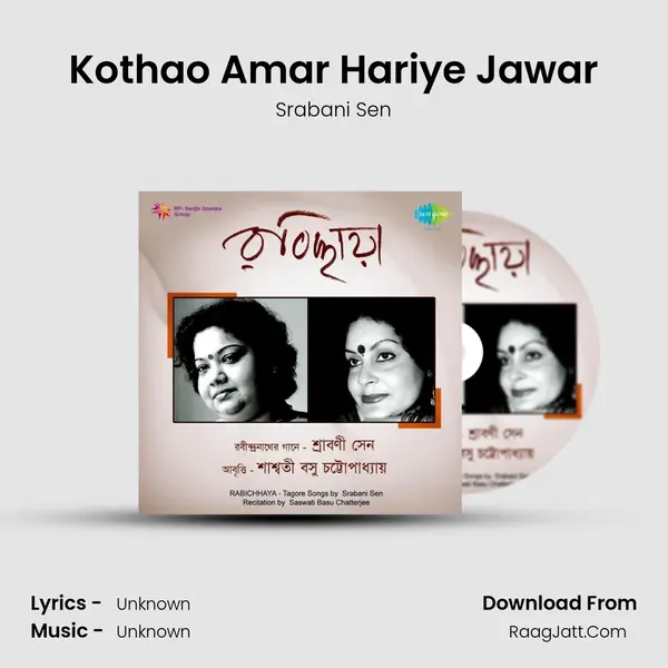 Kothao Amar Hariye Jawar MP3 Song by Srabani Sen Cover