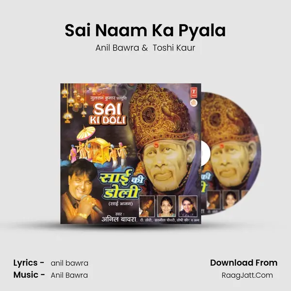 Sai Naam Ka Pyala MP3 Song by Anil Bawra Cover