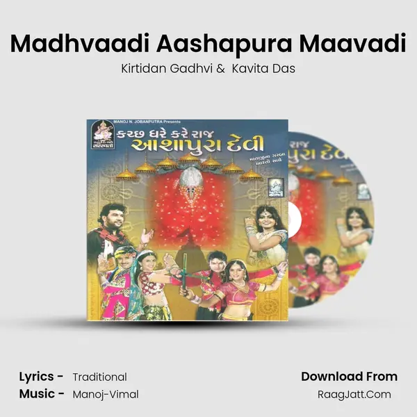 Madhvaadi Aashapura Maavadi MP3 Song by Kirtidan Gadhvi Cover