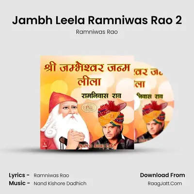 Jambh Leela Ramniwas Rao 2 MP3 Song by Ramniwas Rao Cover