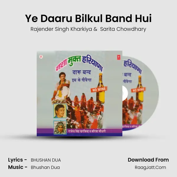 Ye Daaru Bilkul Band Hui MP3 Song by Rajender Singh Kharkiya Cover