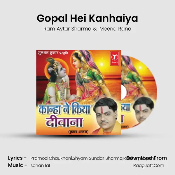 Gopal Hei Kanhaiya MP3 Song by Ram Avtar Sharma Cover