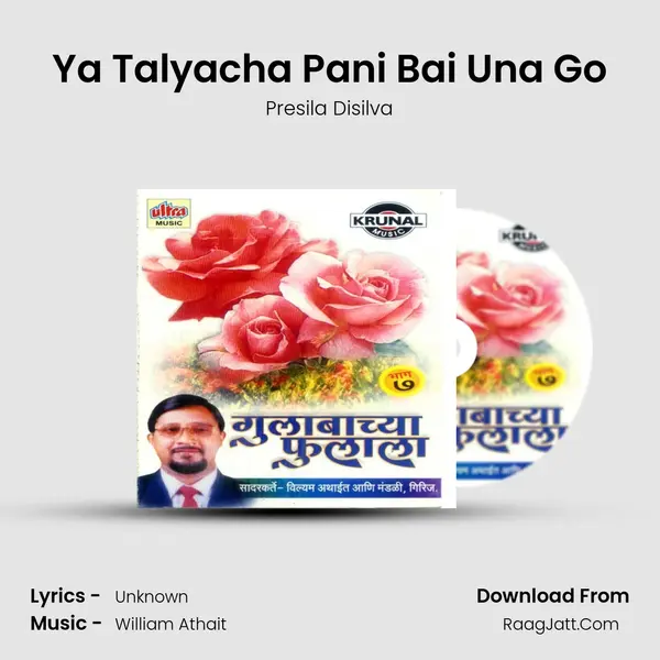 Ya Talyacha Pani Bai Una Go MP3 Song by Presila Disilva Cover