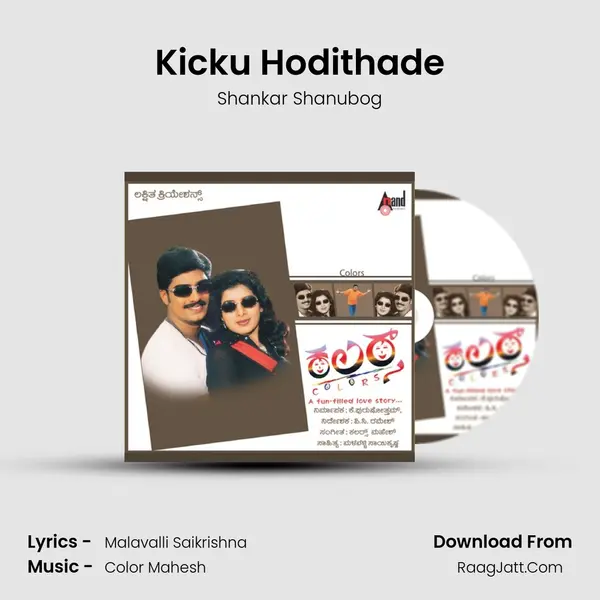 Kicku Hodithade MP3 Song by Shankar Shanubog Cover