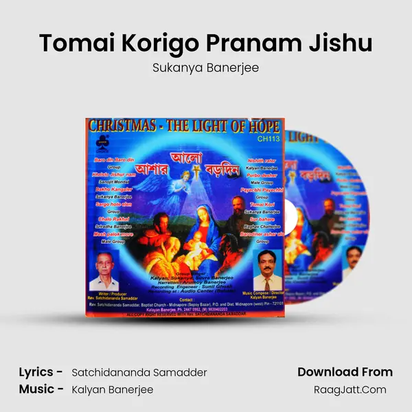 Tomai Korigo Pranam Jishu MP3 Song by Sukanya Banerjee Cover