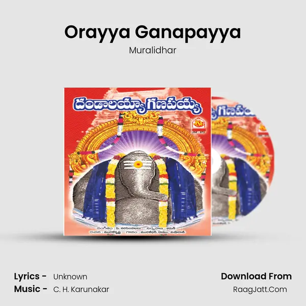 Orayya Ganapayya MP3 Song by Muralidhar Cover