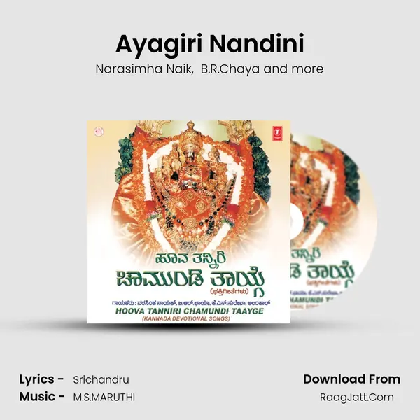Ayagiri Nandini MP3 Song by Narasimha Naik Cover
