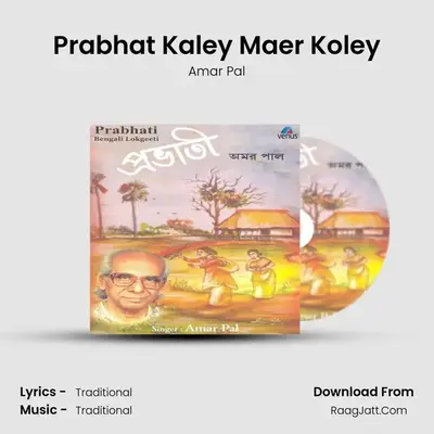 Prabhat Kaley Maer Koley MP3 Song by Amar Pal Cover