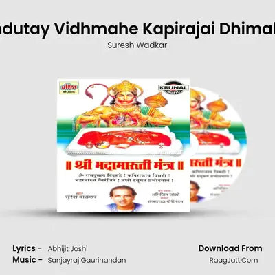 Om Ramdutay Vidhmahe Kapirajai Dhimahi Part-2 MP3 Song by Suresh Wadkar Cover