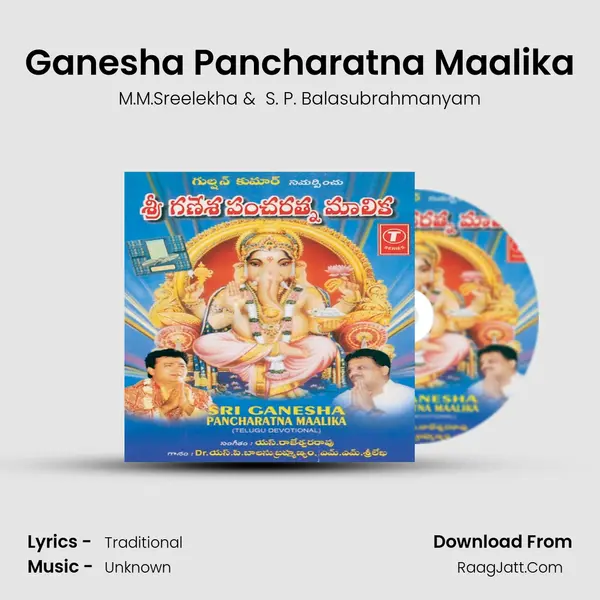 Ganesha Pancharatna Maalika MP3 Song by M.M.Sreelekha Cover