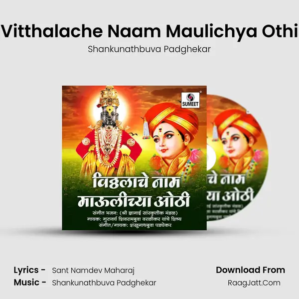 Vitthalache Naam Maulichya Othi MP3 Song by Shankunathbuva Padghekar Cover