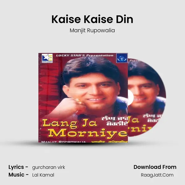 Kaise Kaise Din MP3 Song by Manjit Rupowalia Cover