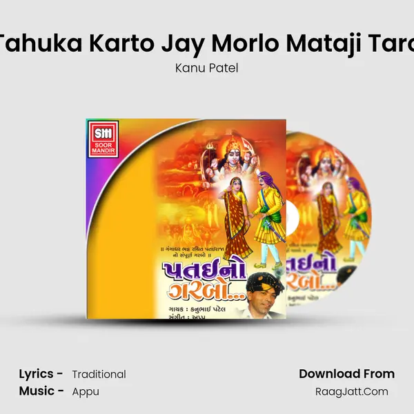 Tahuka Karto Jay Morlo Mataji Taro MP3 Song by Kanu Patel Cover