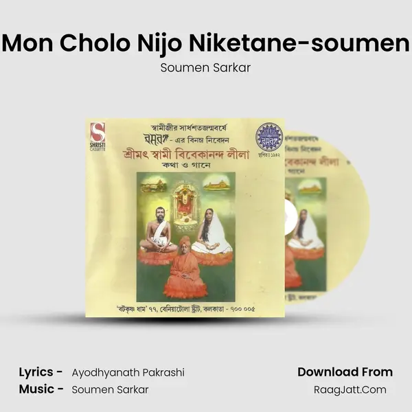 Mon Cholo Nijo Niketane-soumen mp3 song