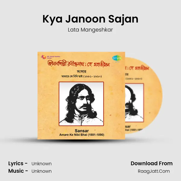 Kya Janoon Sajan MP3 Song by Lata Mangeshkar Cover
