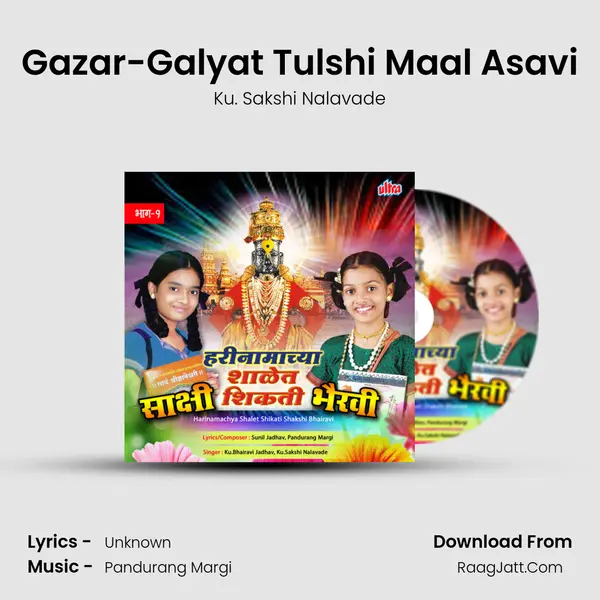Gazar-Galyat Tulshi Maal Asavi mp3 song