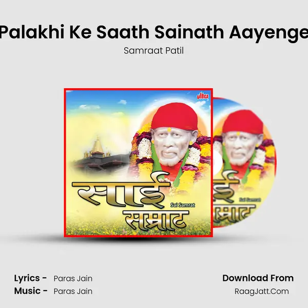 Palakhi Ke Saath Sainath Aayenge mp3 song