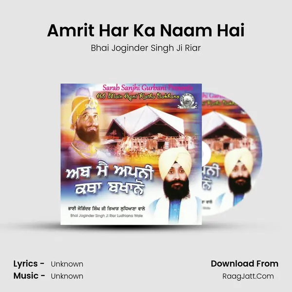 Amrit Har Ka Naam Hai MP3 Song by Bhai Joginder Singh Ji Riar Cover