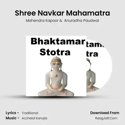 Shree Navkar Mahamatra MP3 Song by Mahendra Kapoor Cover