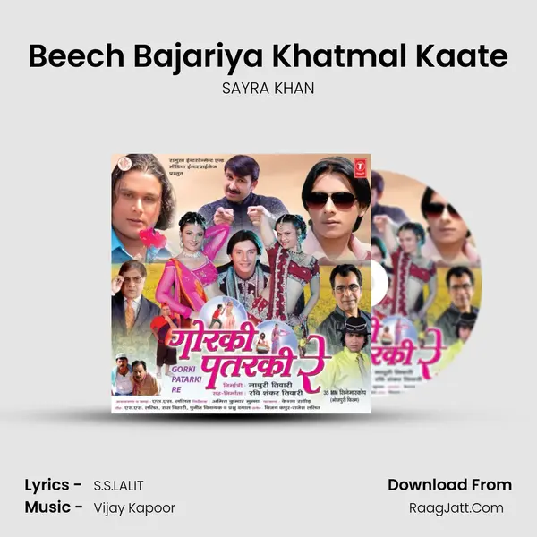 Beech Bajariya Khatmal Kaate MP3 Song by SAYRA KHAN Cover
