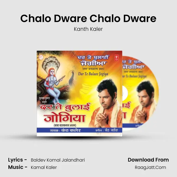 Chalo Dware Chalo Dware mp3 song