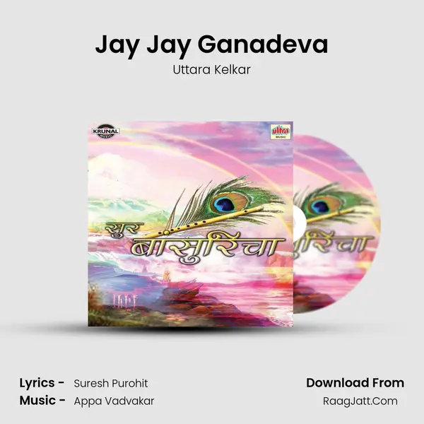 Jay Jay Ganadeva MP3 Song by Uttara Kelkar Cover
