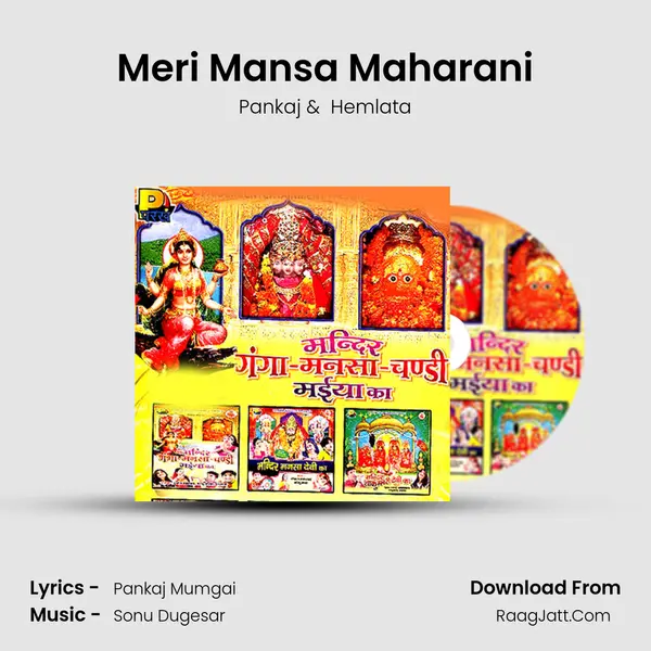 Meri Mansa Maharani MP3 Song by Pankaj Cover