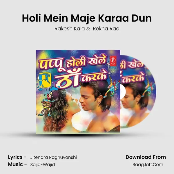 Holi Mein Maje Karaa Dun MP3 Song by Rakesh Kala Cover
