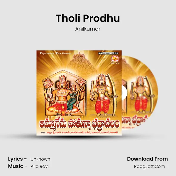 Tholi Prodhu MP3 Song by Anilkumar Cover