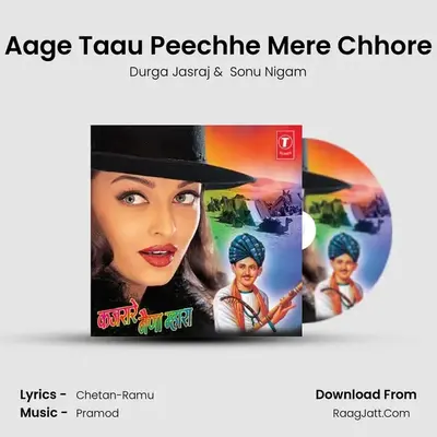 Aage Taau Peechhe Mere Chhore MP3 Song by Durga Jasraj Cover
